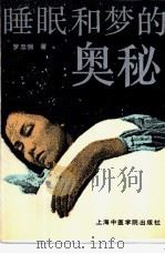 醋与人体健康 1989 PDF电子版封面 7800442950 曲国斌,张义东编译