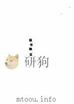软件世界 1995年合订本 第4期 1995 PDF电子版封面 7505334239 孙毓林主编