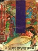 塞外飞龙  下   1989  PDF电子版封面  7805351015  古龙增删，标点，评注，续写 