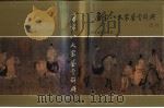 唐宋八大家鉴赏词典 1989 PDF电子版封面 7537802564 关永礼主编