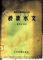 现代化钢筋砼工程问题   1956  PDF电子版封面  15040·302  （苏）格沃兹杰夫（А.А.Гвоздев）等著；郭成举等译 
