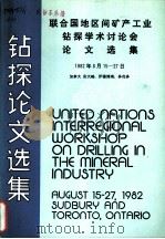 钻探论文选集 联合国地区间矿产工业钻探学术讨论会论文选集 1982年8月15-27日 1984 PDF电子版封面 15038·新1003 刘广志主编;郭文芝,耿俊峰等译