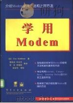 介绍Modem使用方法和上网方法 学用Modem 1998 PDF电子版封面 7505343041 (美)Tina Rathbone著;杨荣焱 宋云生 徐宏 李
