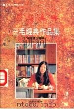 月落乌啼（1995 PDF版）
