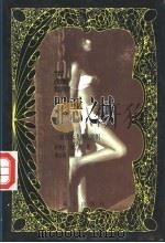 罪恶之域  一面快乐飞扬的旗帜   1998  PDF电子版封面  7805951896  （美）萨维拉·贺兰德著；李信鸿译 
