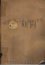 经济管理：工作、责任与实践（1974 PDF版）