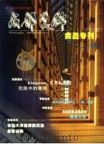 成都装饰（ PDF版）