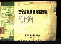 隧道 1984 PDF电子版封面 15043·6429 (日)浜建介等编;叶家骏译
