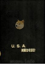 GI#1美国住宅设计（ PDF版）