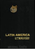 拉丁美洲住宅设计 1975 PDF电子版封面 黄头生译