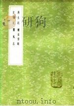 续玄怪录（1985 PDF版）
