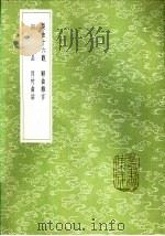 词品 1985 PDF电子版封面 17018·151 涵虚子著