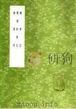 睽车志 1985 PDF电子版封面 17018·151 郭彖撰