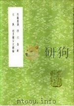 作义要诀 1985 PDF电子版封面 17018·151 倪士毅撰