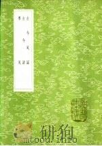 古今风谣（1985 PDF版）