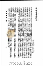 雨航杂录（1985 PDF版）