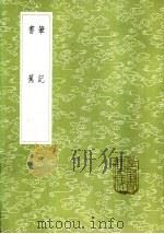 笔记（1985 PDF版）