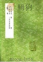 丘隅意见（1985 PDF版）