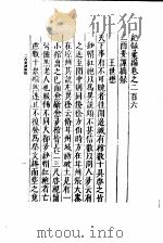 二酉委谭摘录（1985 PDF版）