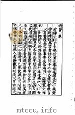 机警 1985 PDF电子版封面 17018·151 王义禄撰