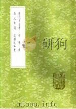 疑年表（1985 PDF版）