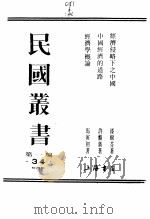 经济学概论（ PDF版）