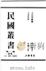 文化学概观  2（ PDF版）