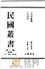 文化学概观  3（ PDF版）