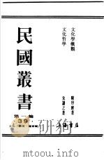 文化学概观  4（ PDF版）