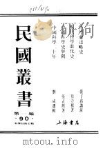 现代科学进化史（ PDF版）