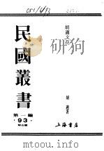 诗三百篇言字解（ PDF版）