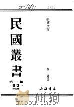 国语文法概论（ PDF版）