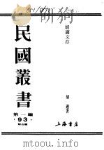 归国杂感（ PDF版）