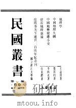 地理学（ PDF版）