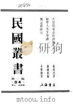 大思想家袁枚评传（ PDF版）