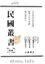 龚定盫研究（ PDF版）
