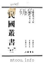漱冥卅后文录（ PDF版）