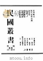 美学略史（ PDF版）