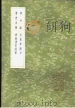 奉天录 1985 PDF电子版封面 17018·151 赵元一著