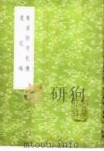 东南防守利便 1985 PDF电子版封面 17018·151 陈克,吴若著