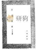 西河旧事（1985 PDF版）