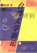 古代诗歌精萃鉴赏辞典（1989年第1版 PDF版）