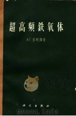 有线电维修工工艺学 1988 PDF电子版封面 7111011341 国家机械工业委员会统编