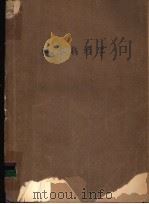 林木栽培学 1986 PDF电子版封面 16376·71 北京市成人教育局主编