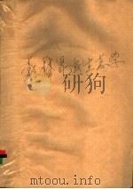 森林昆虫生态学 1995 PDF电子版封面 7503814276 郑汉业,夏乃斌主编