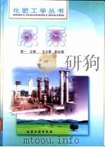 尿素 1997 PDF电子版封面 7502517561 袁一主编