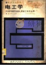 电工学   1980  PDF电子版封面  K15044·1853  唐定曾主编 