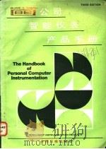 B-B公司智能仪表产品手册 1988 PDF电子版封面 7800142329 杨适主编