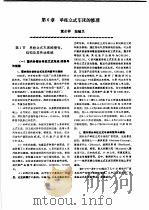 机修手册  第3卷  金属切削机床修理  第2篇  普通机床的修理  第6章  单柱立式车床的修理  上   1964  PDF电子版封面  7111034368  《机修手册》第3版编委会 