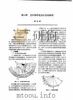 机修手册 第3卷 金属切削机床修理 第3篇 普通齿轮加工机床的修理 第18章 直齿锥齿轮刨齿机的修理 下 1964 PDF电子版封面 7111034880 《机修手册》第3版编委会